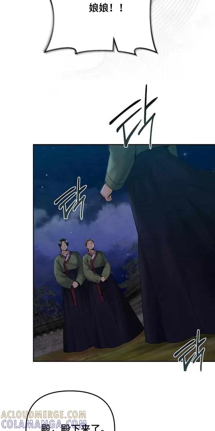 《拯救剧本里的我》第44章：浴室 第9页