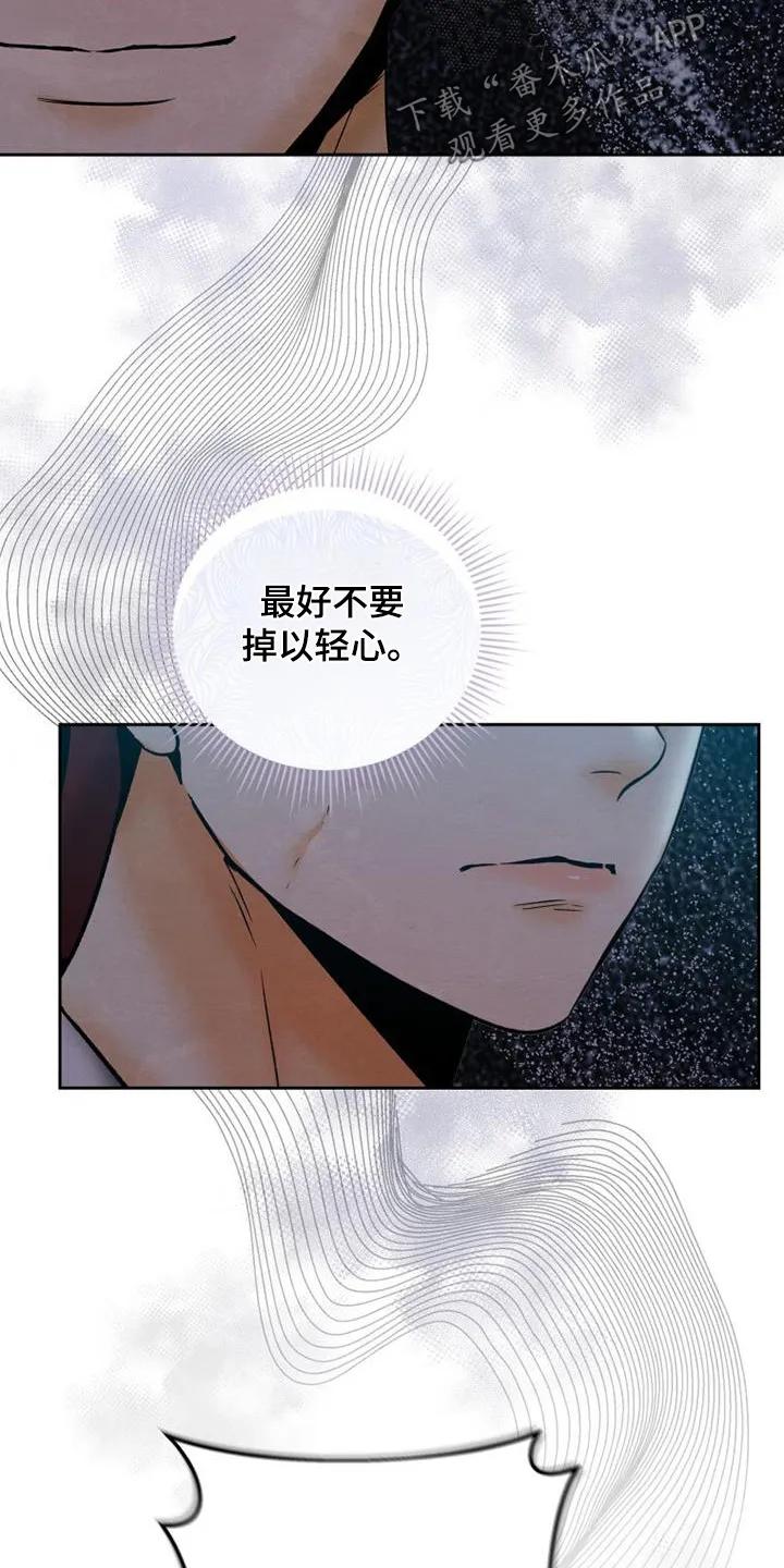 《拯救剧本里的我》第44章：浴室 第8页