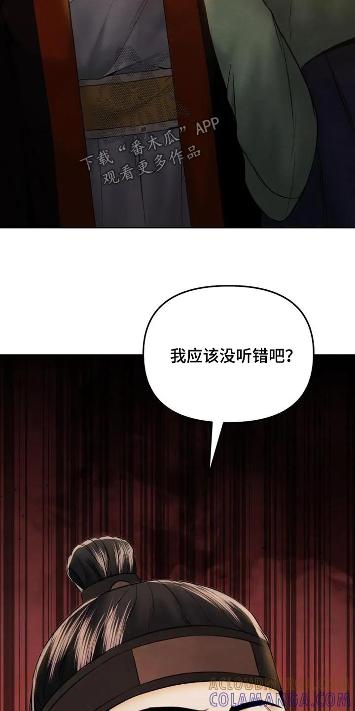 《拯救剧本里的我》第44章：浴室 第29页