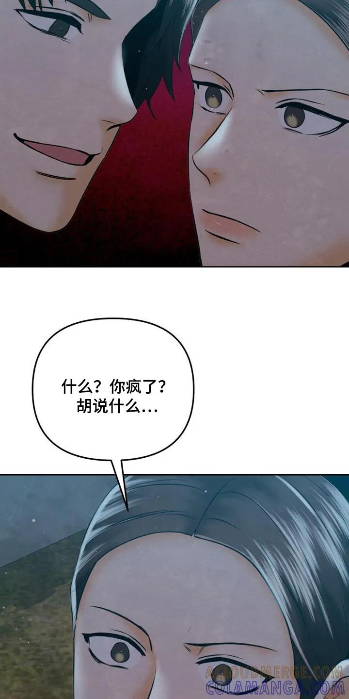 《拯救剧本里的我》第44章：浴室 第15页