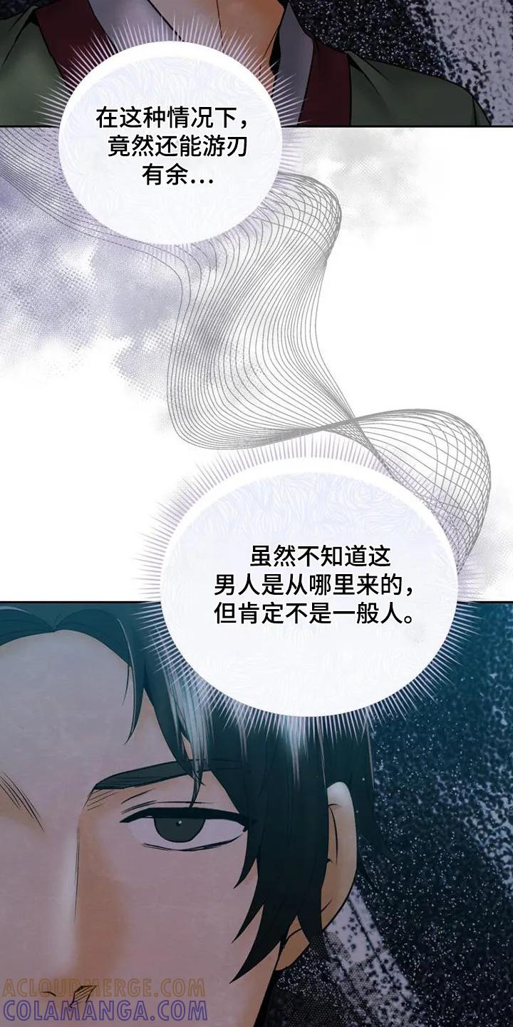 《拯救剧本里的我》第44章：浴室 第7页