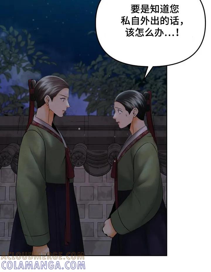 《拯救剧本里的我》第44章：浴室 第11页