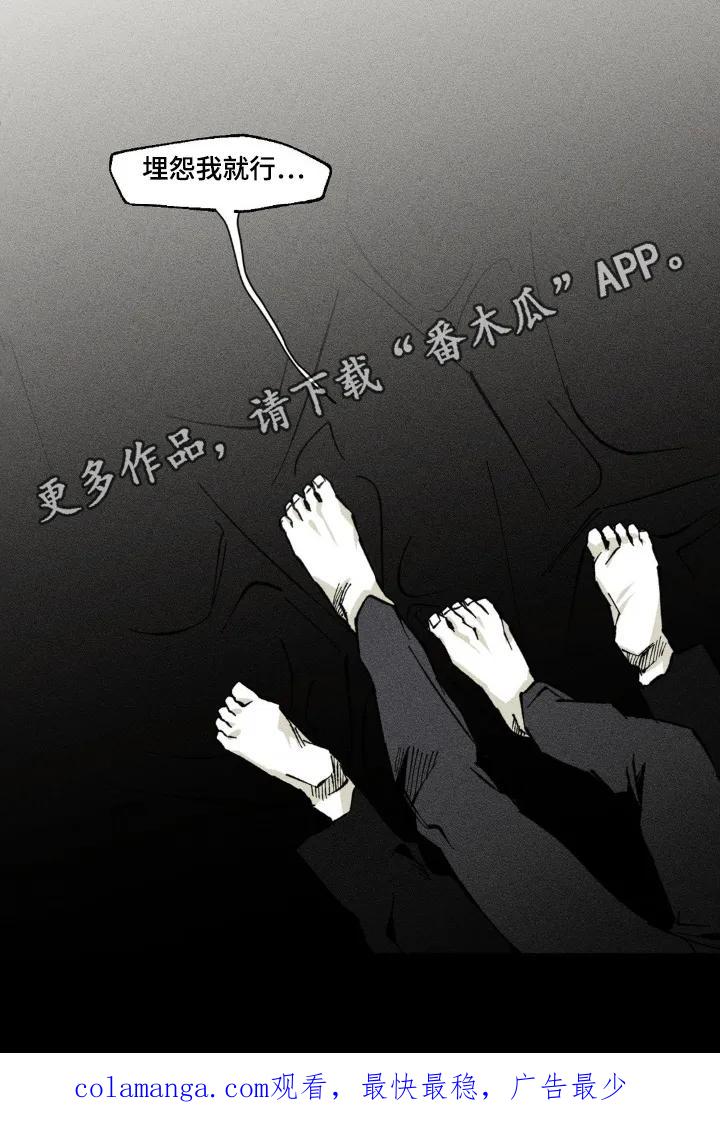 《强人锁男》第44章：有些窒息 第16页