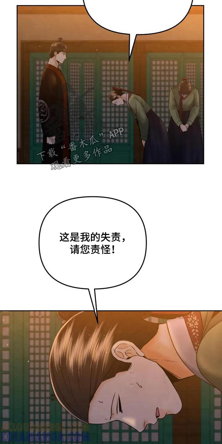《拯救剧本里的我》第44章：浴室 第31页