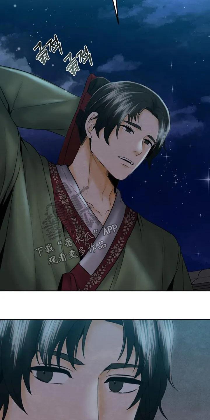 《拯救剧本里的我》第44章：浴室 第24页