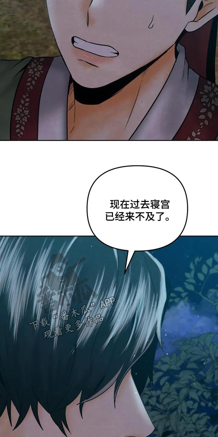 《拯救剧本里的我》第44章：浴室 第16页