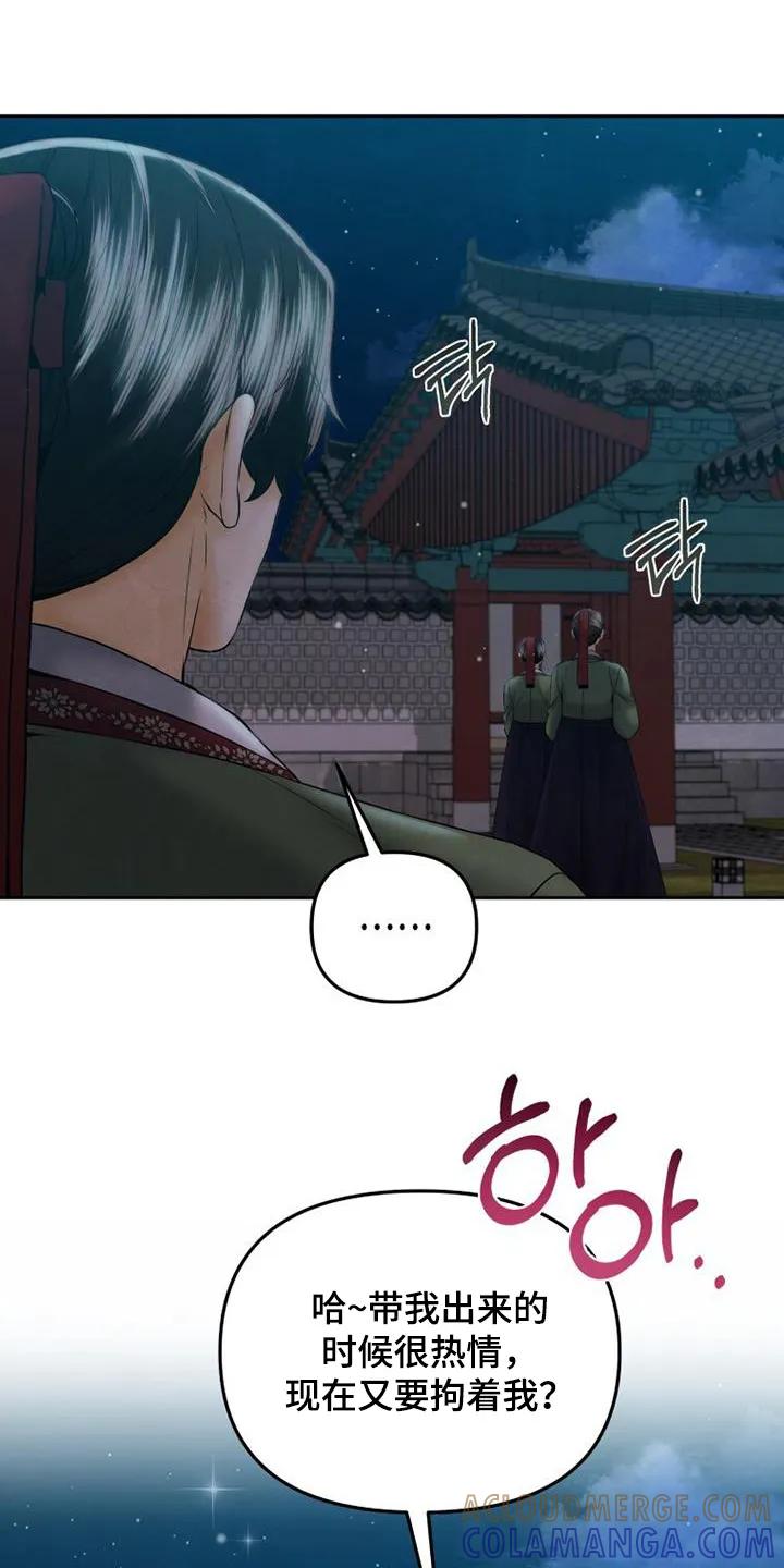 《拯救剧本里的我》第44章：浴室 第23页