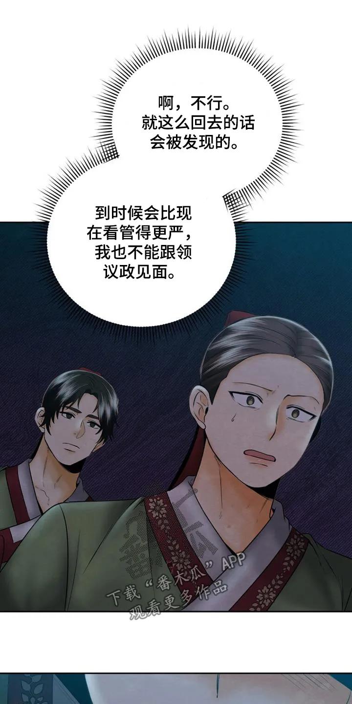 《拯救剧本里的我》第44章：浴室 第12页