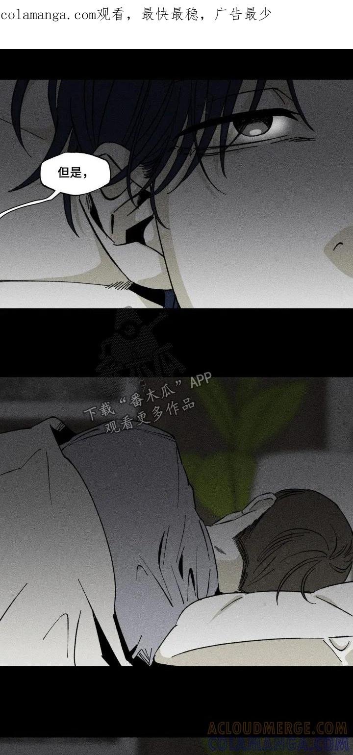 《强人锁男》第44章：有些窒息 第1页