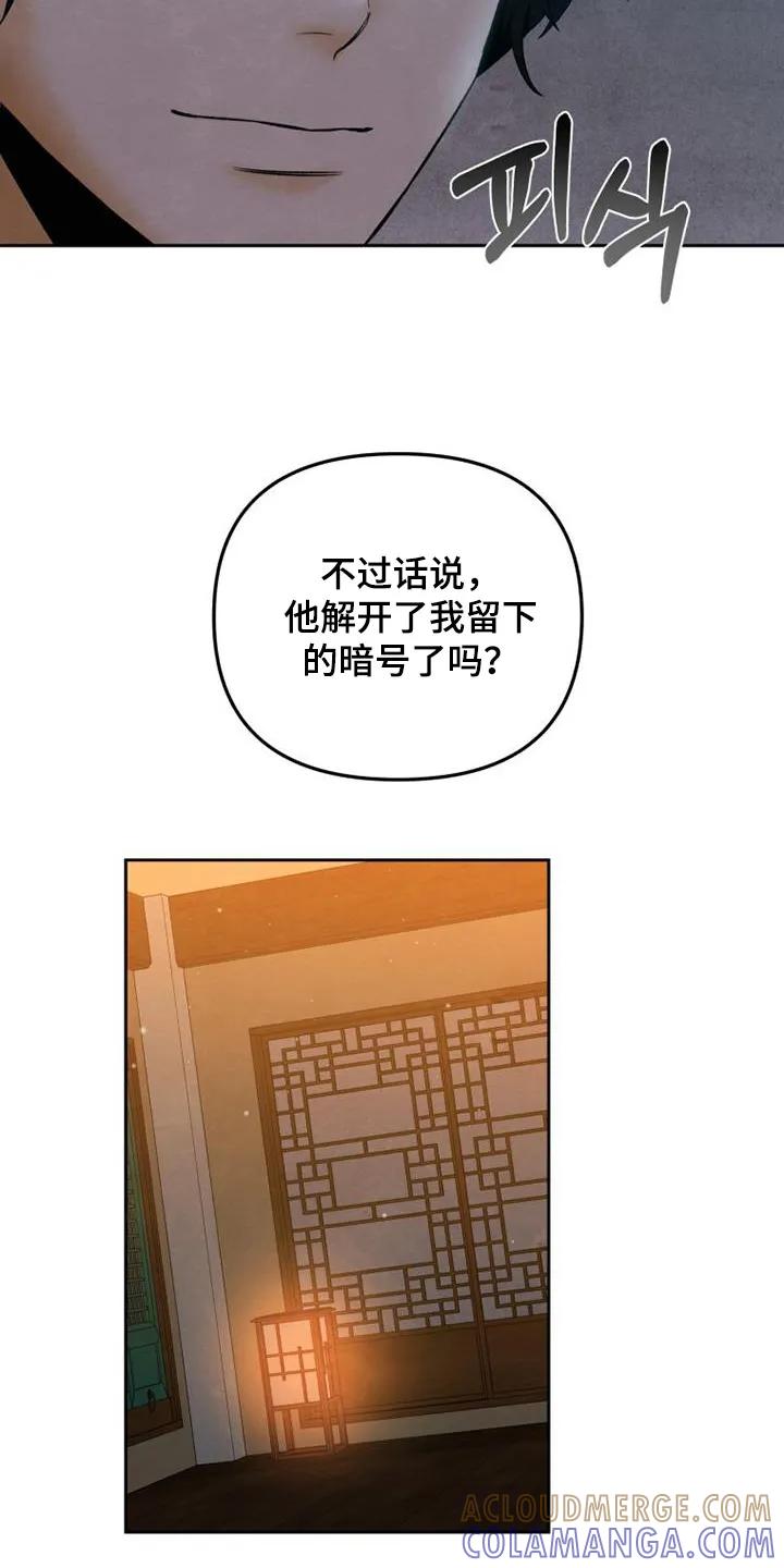 《拯救剧本里的我》第44章：浴室 第25页