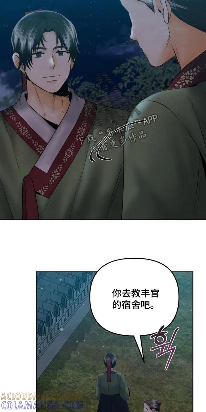 《拯救剧本里的我》第44章：浴室 第21页