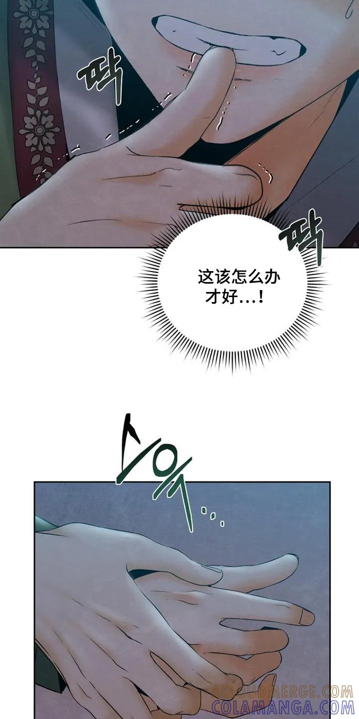《拯救剧本里的我》第44章：浴室 第13页