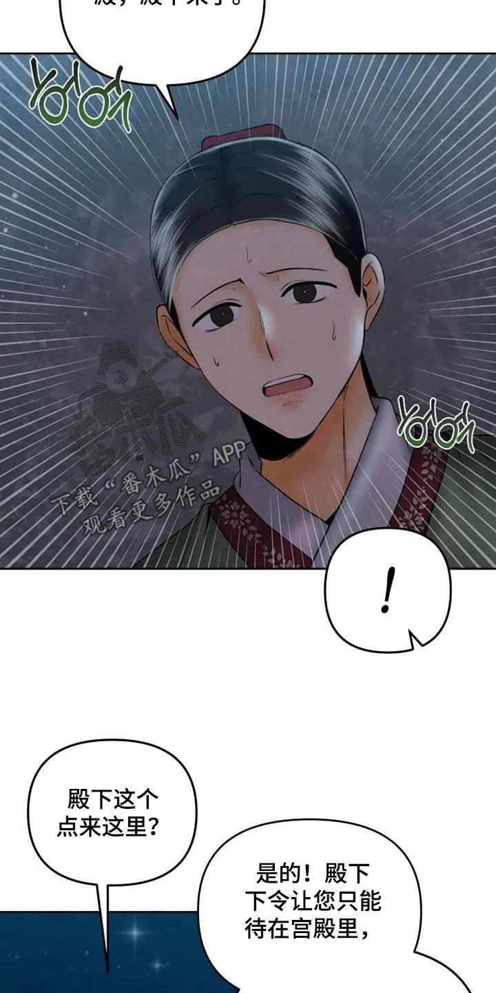 《拯救剧本里的我》第44章：浴室 第10页
