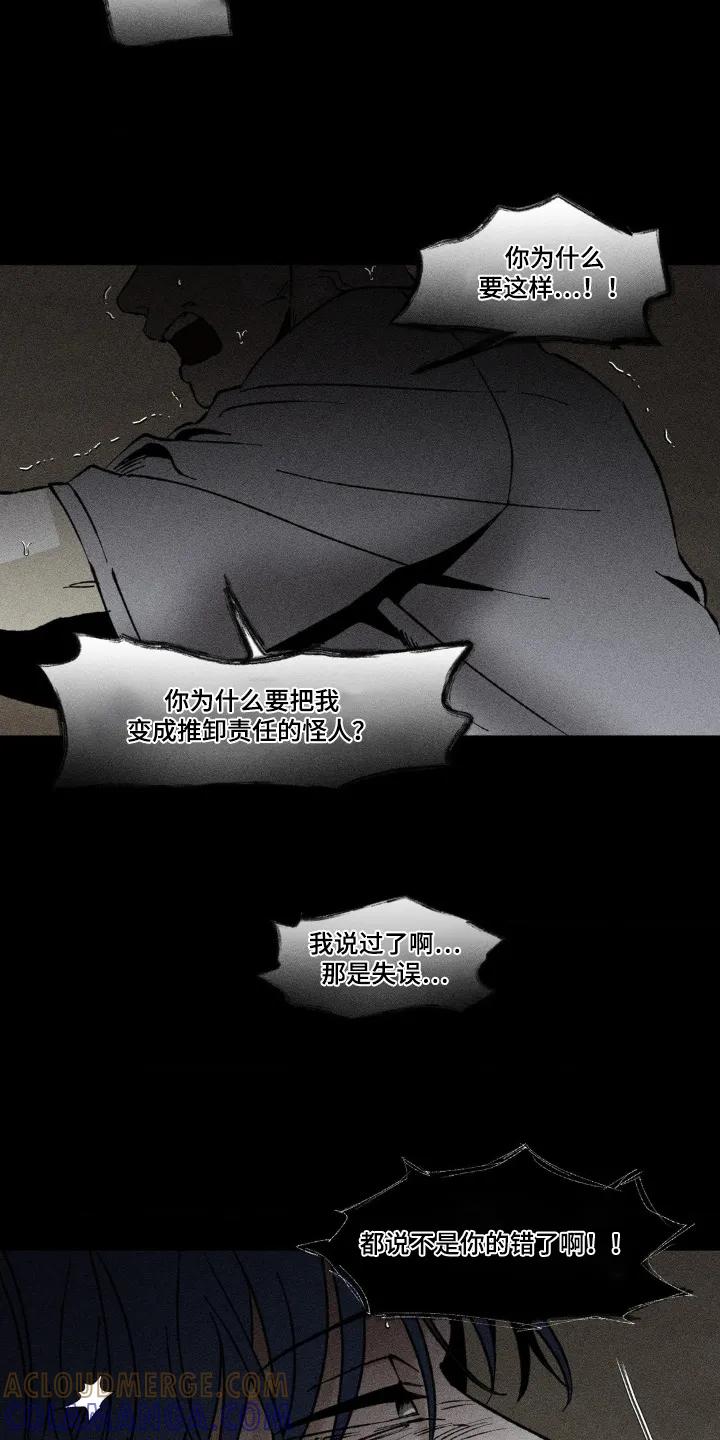 《强人锁男》第44章：有些窒息 第13页