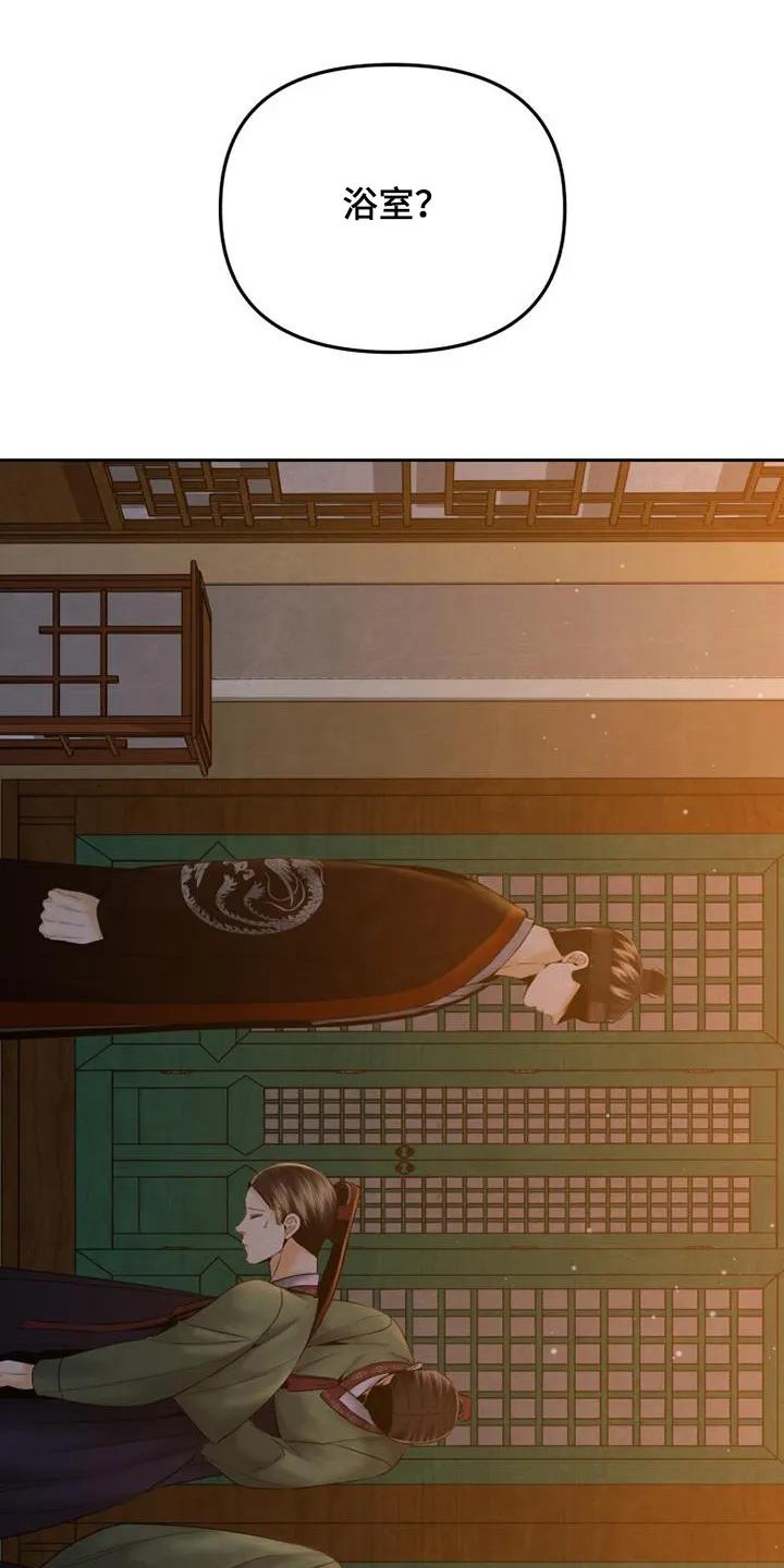 《拯救剧本里的我》第44章：浴室 第26页