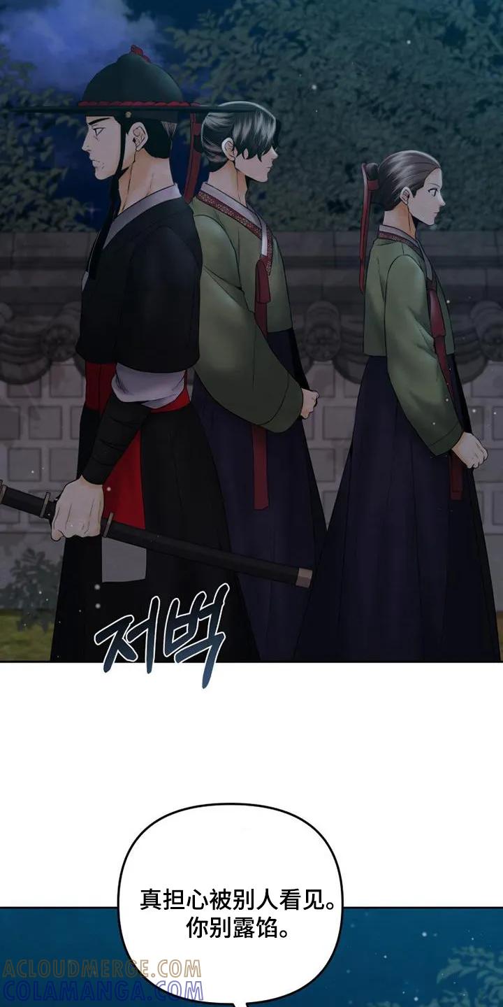 《拯救剧本里的我》第44章：浴室 第3页