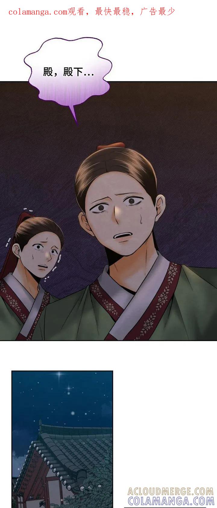 《拯救剧本里的我》第45章：我也是殿下的人 第1页
