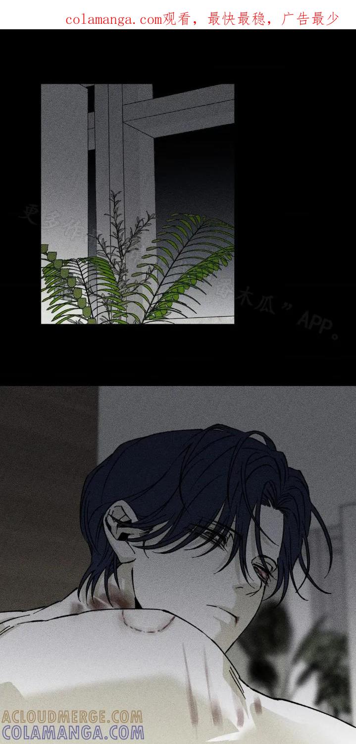 《强人锁男》第45章：好奇 第1页