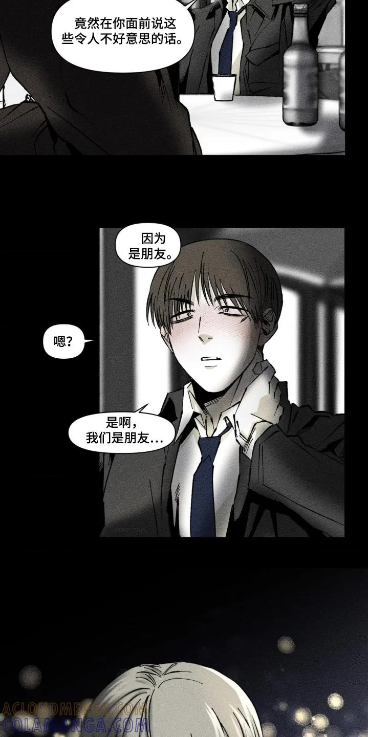 《强人锁男》第45章：好奇 第29页