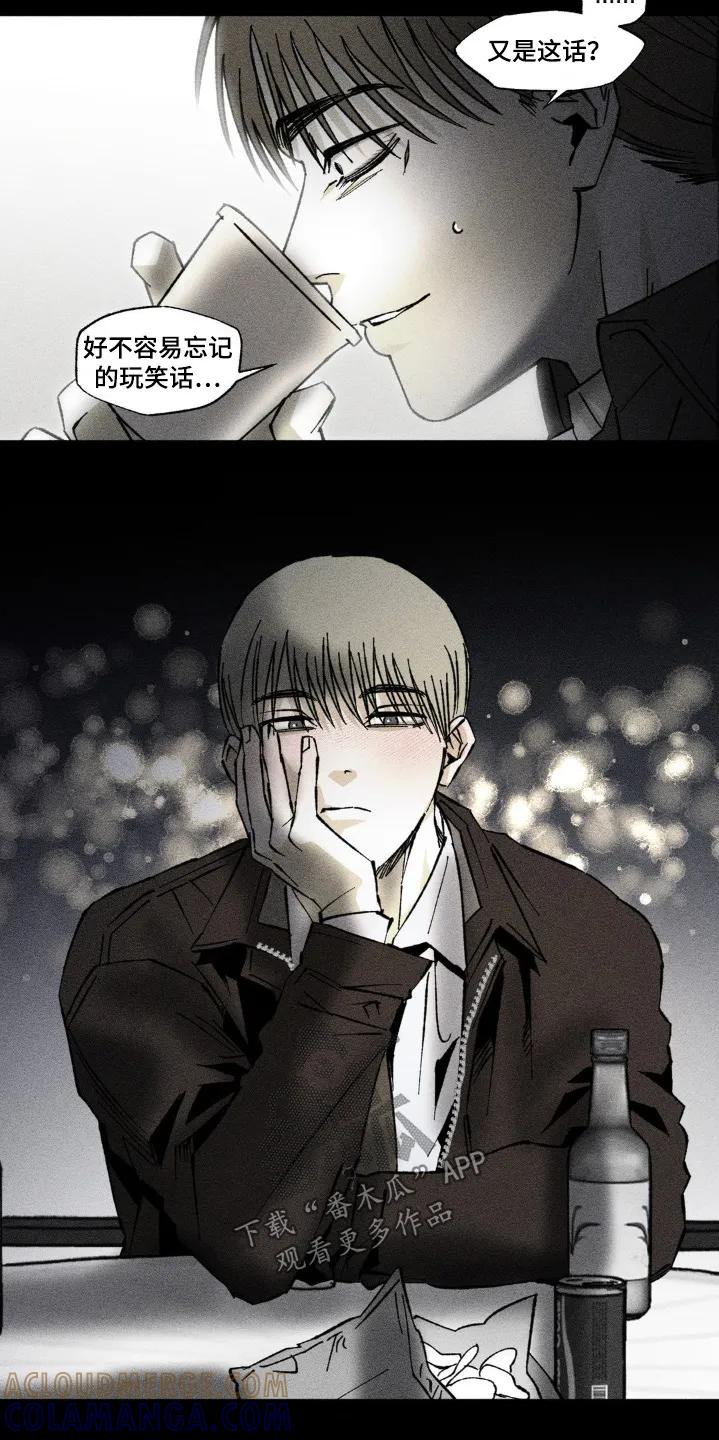 《强人锁男》第45章：好奇 第19页