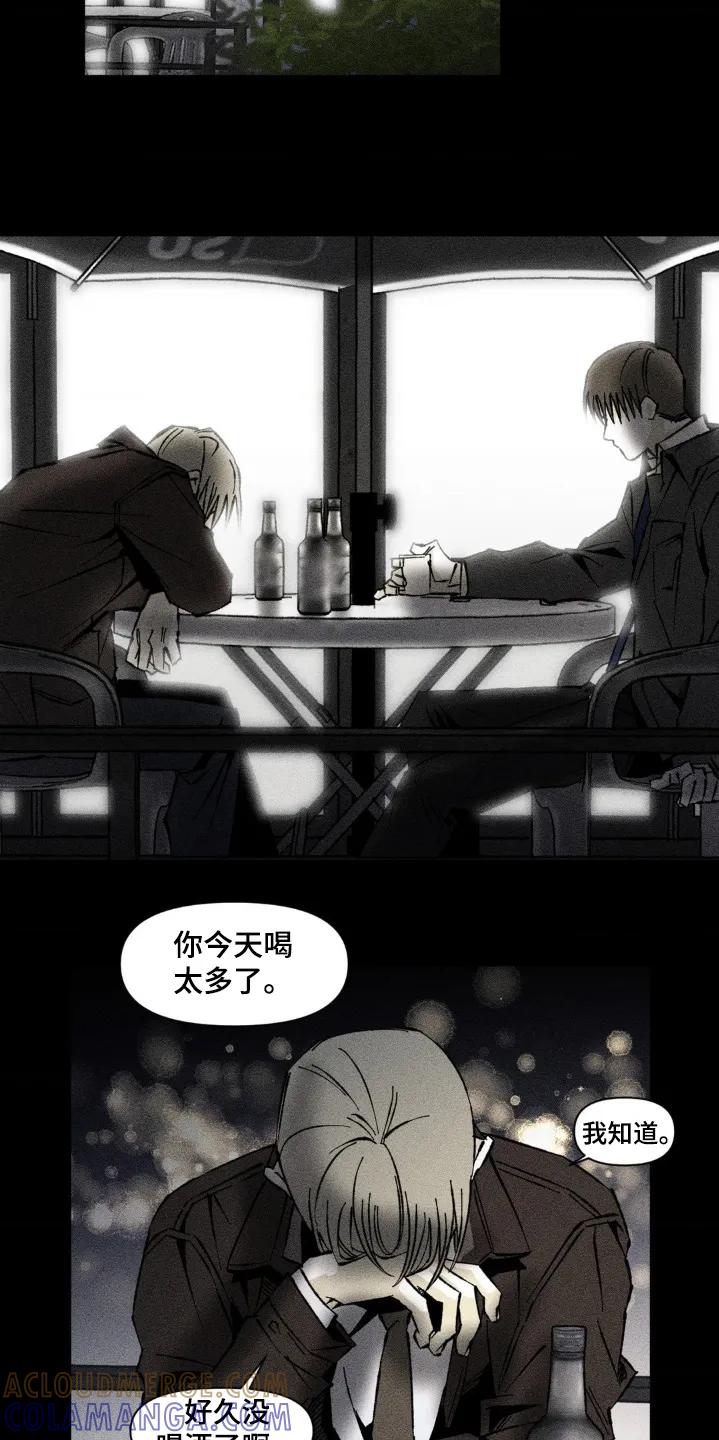 《强人锁男》第45章：好奇 第13页