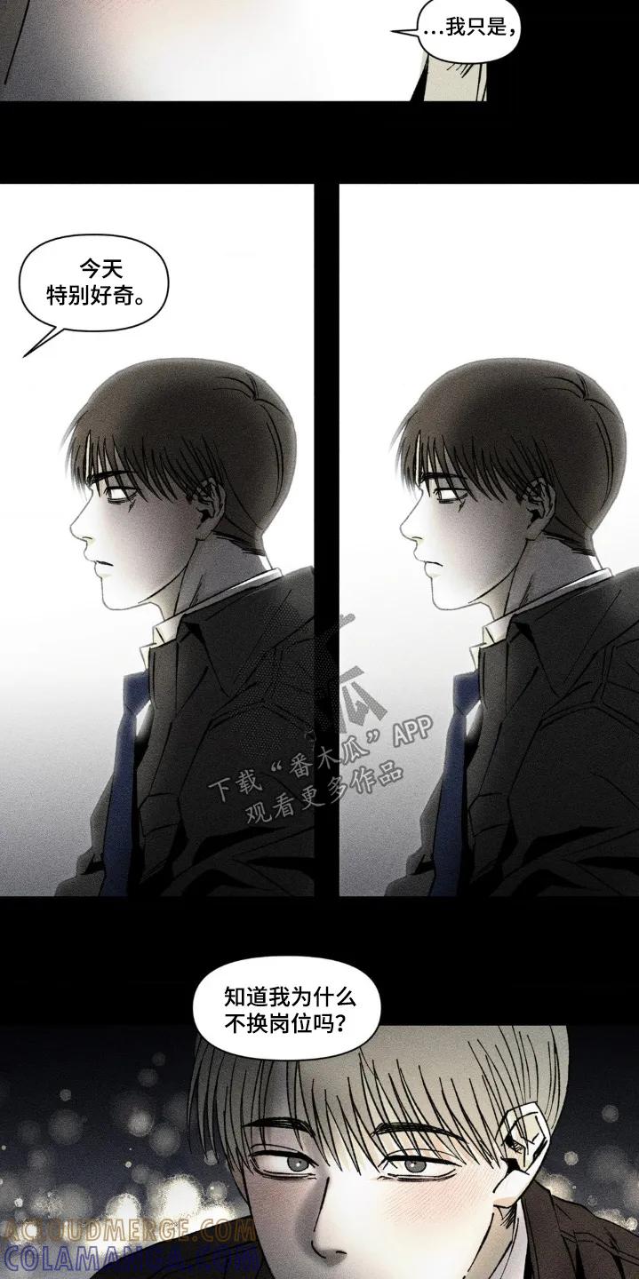 《强人锁男》第45章：好奇 第25页