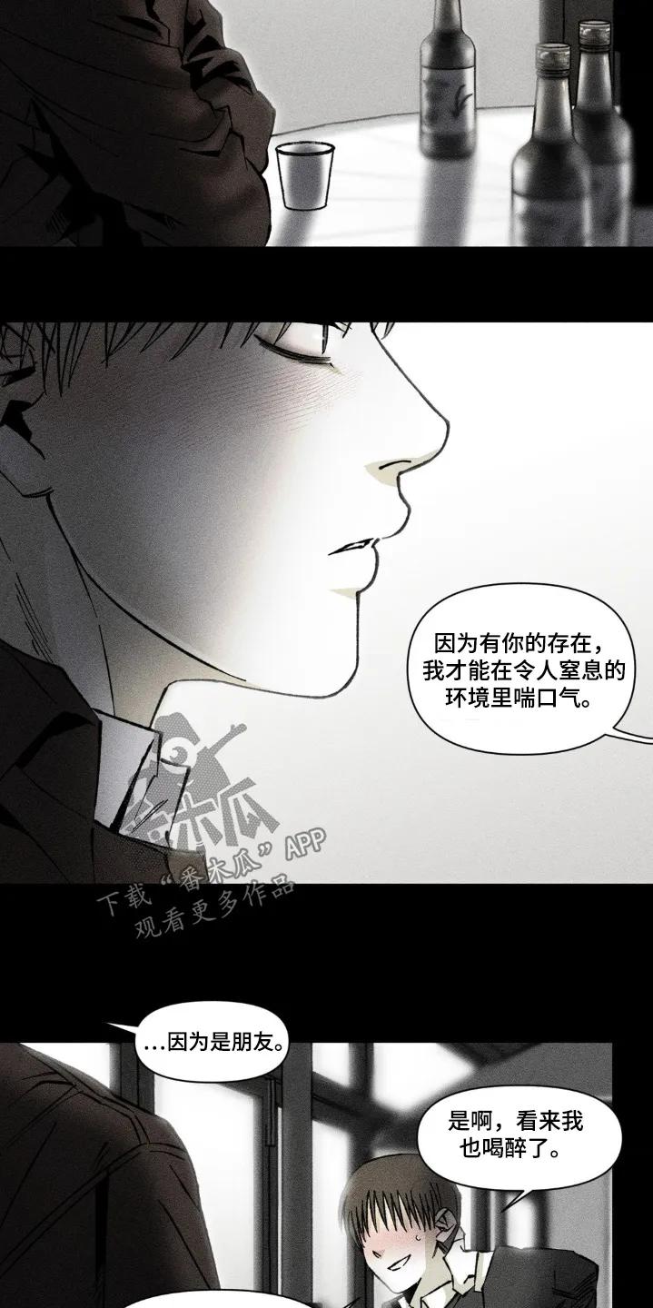 《强人锁男》第45章：好奇 第28页