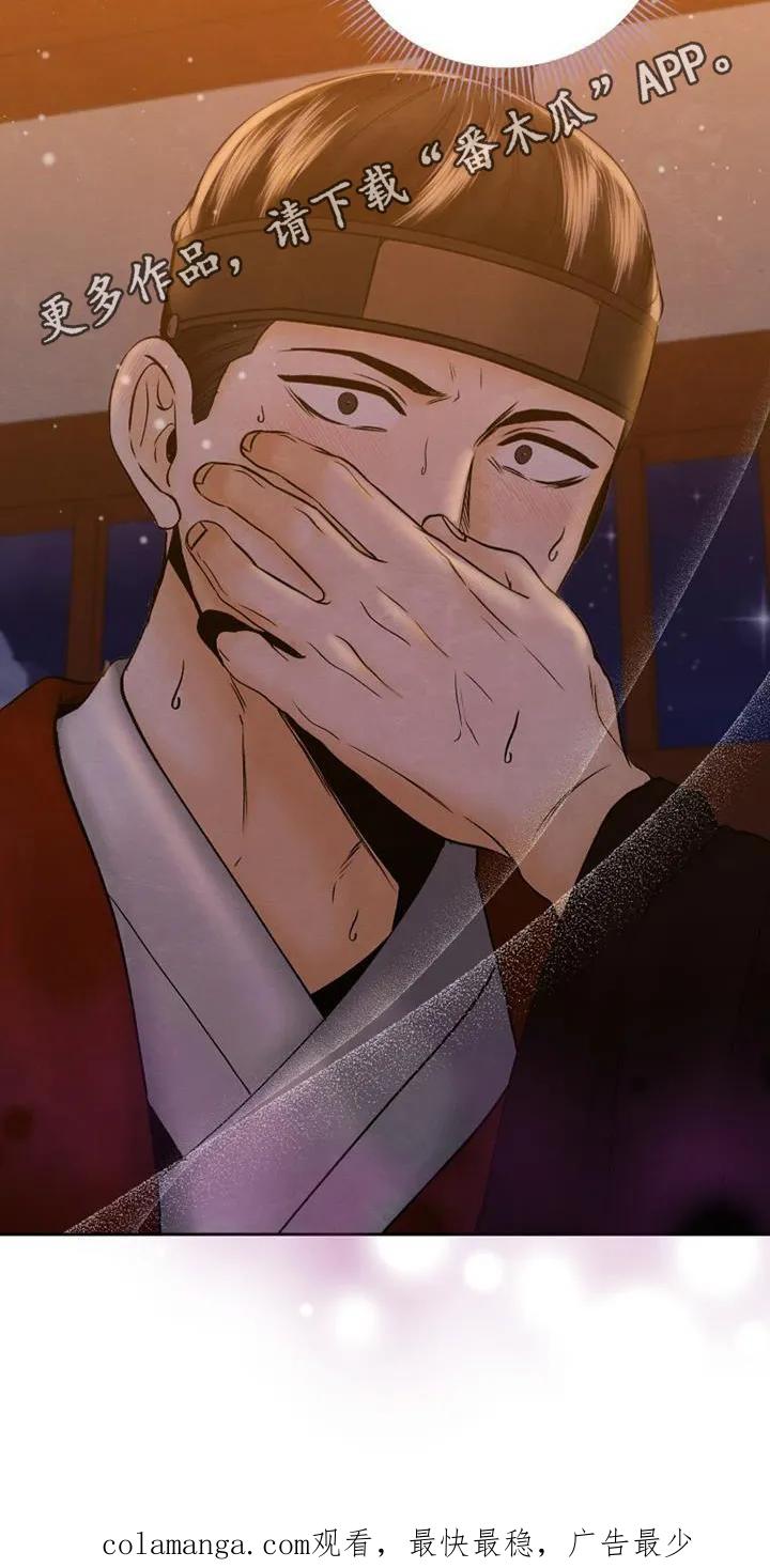 《拯救剧本里的我》第45章：我也是殿下的人 第34页