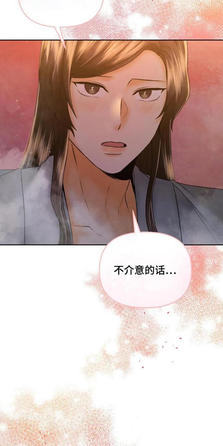 《拯救剧本里的我》第45章：我也是殿下的人 第10页