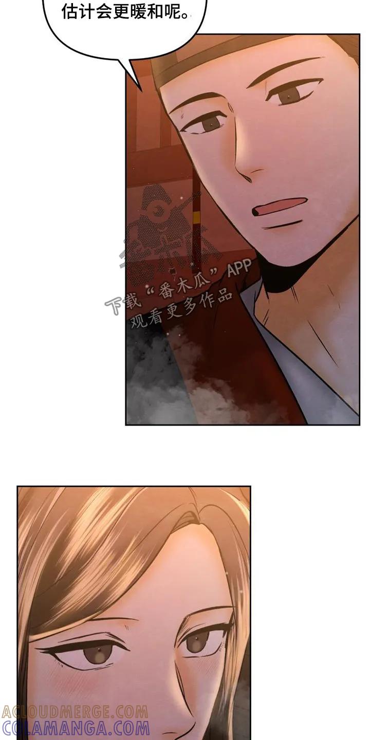 《拯救剧本里的我》第45章：我也是殿下的人 第13页