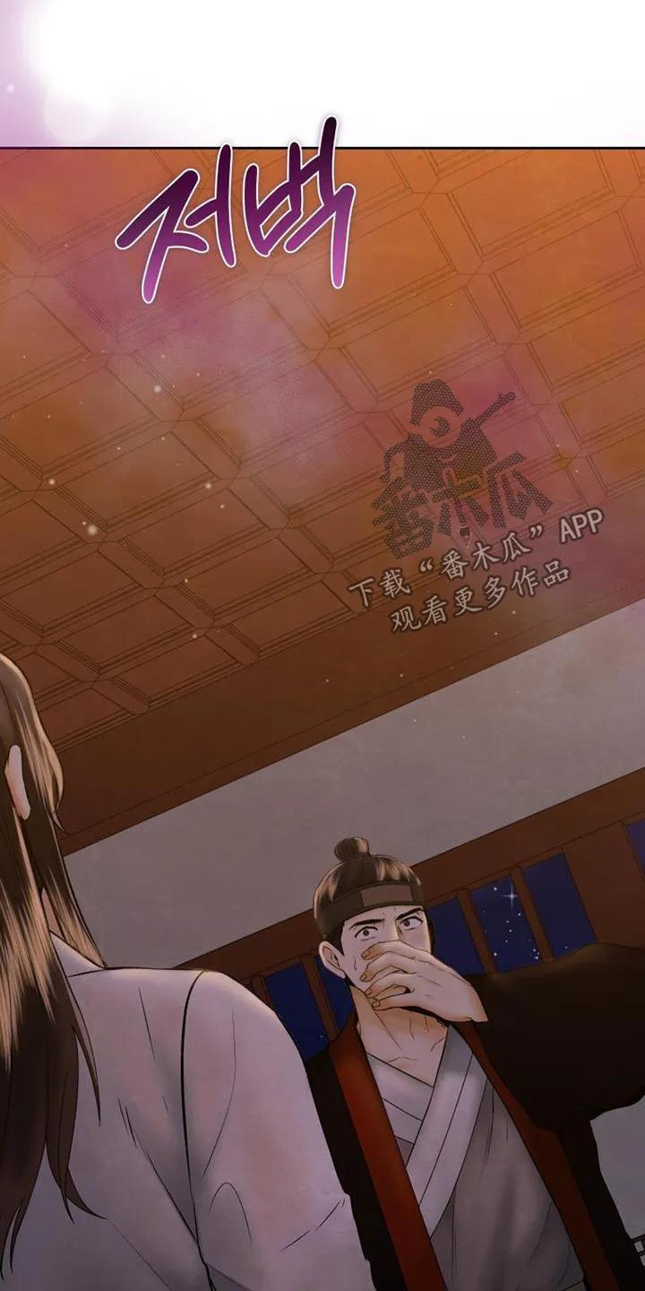 《拯救剧本里的我》第45章：我也是殿下的人 第30页