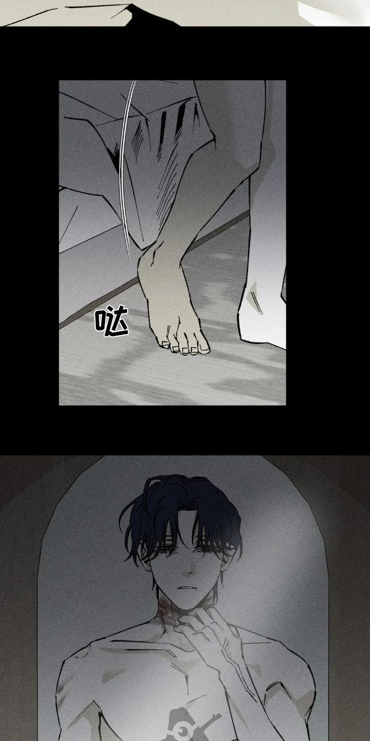 《强人锁男》第45章：好奇 第2页