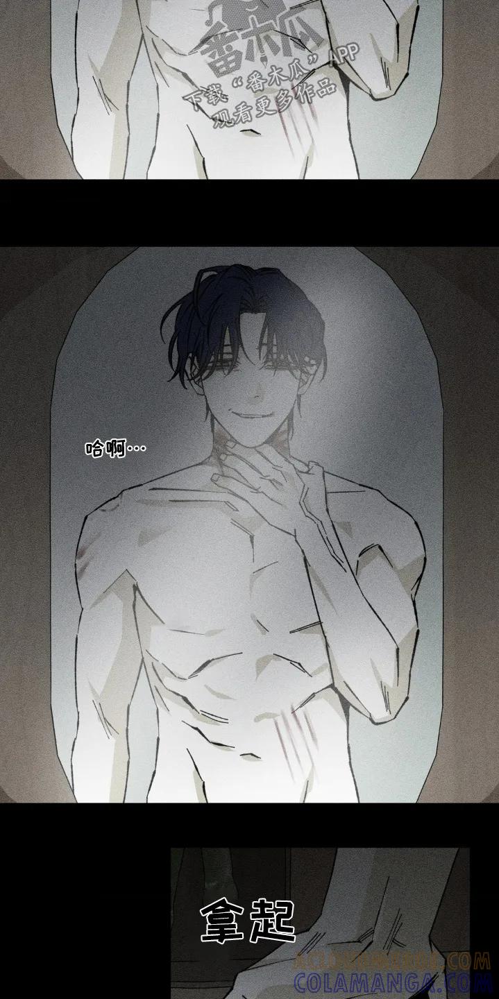 《强人锁男》第45章：好奇 第3页