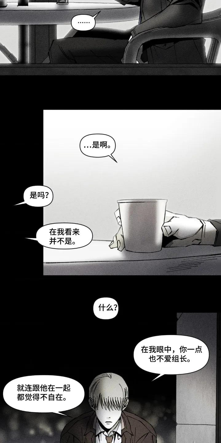 《强人锁男》第46章：压力很大 第6页