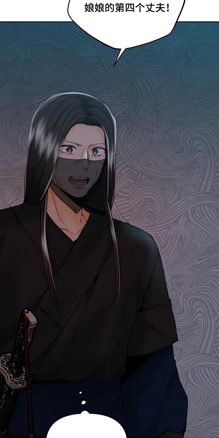 《拯救剧本里的我》第46章：你是什么人 第20页