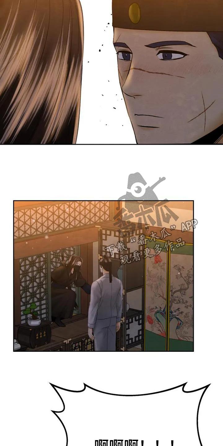 《拯救剧本里的我》第46章：你是什么人 第12页