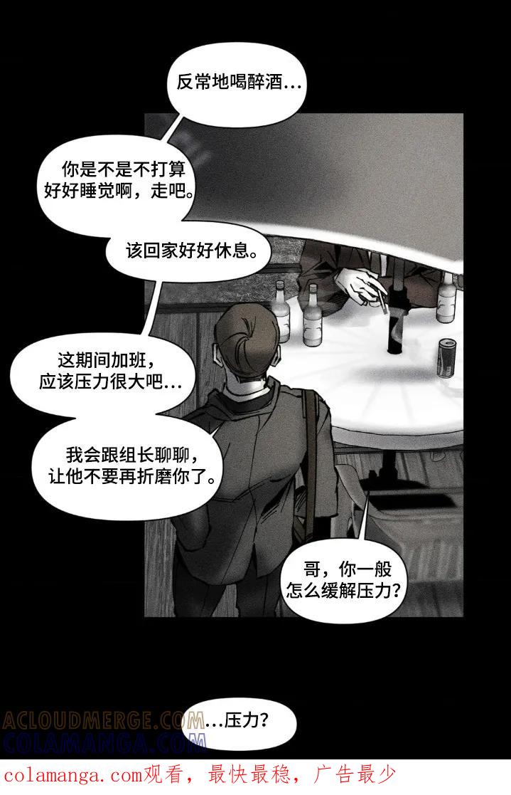 《强人锁男》第46章：压力很大 第17页