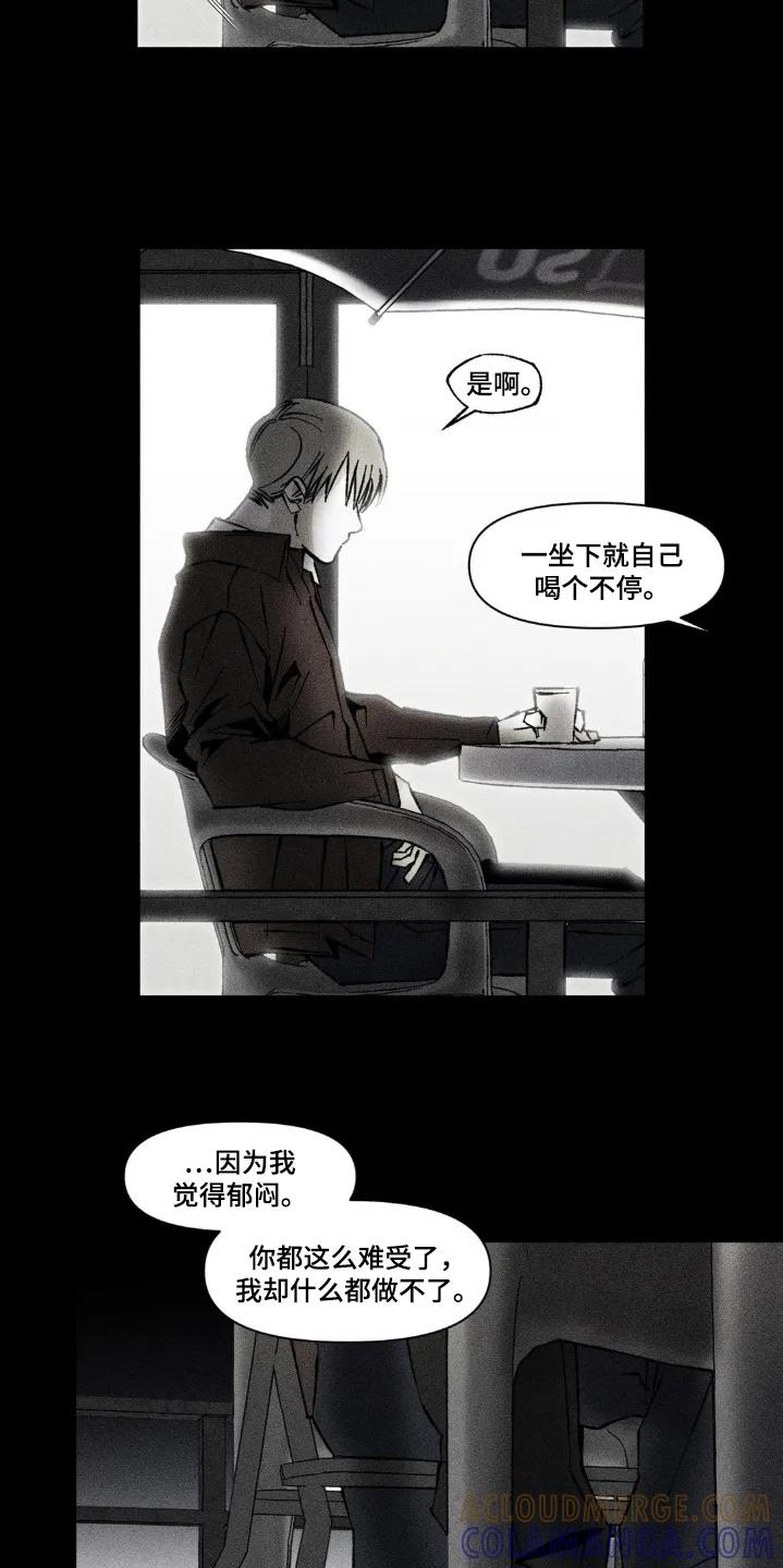 《强人锁男》第46章：压力很大 第11页