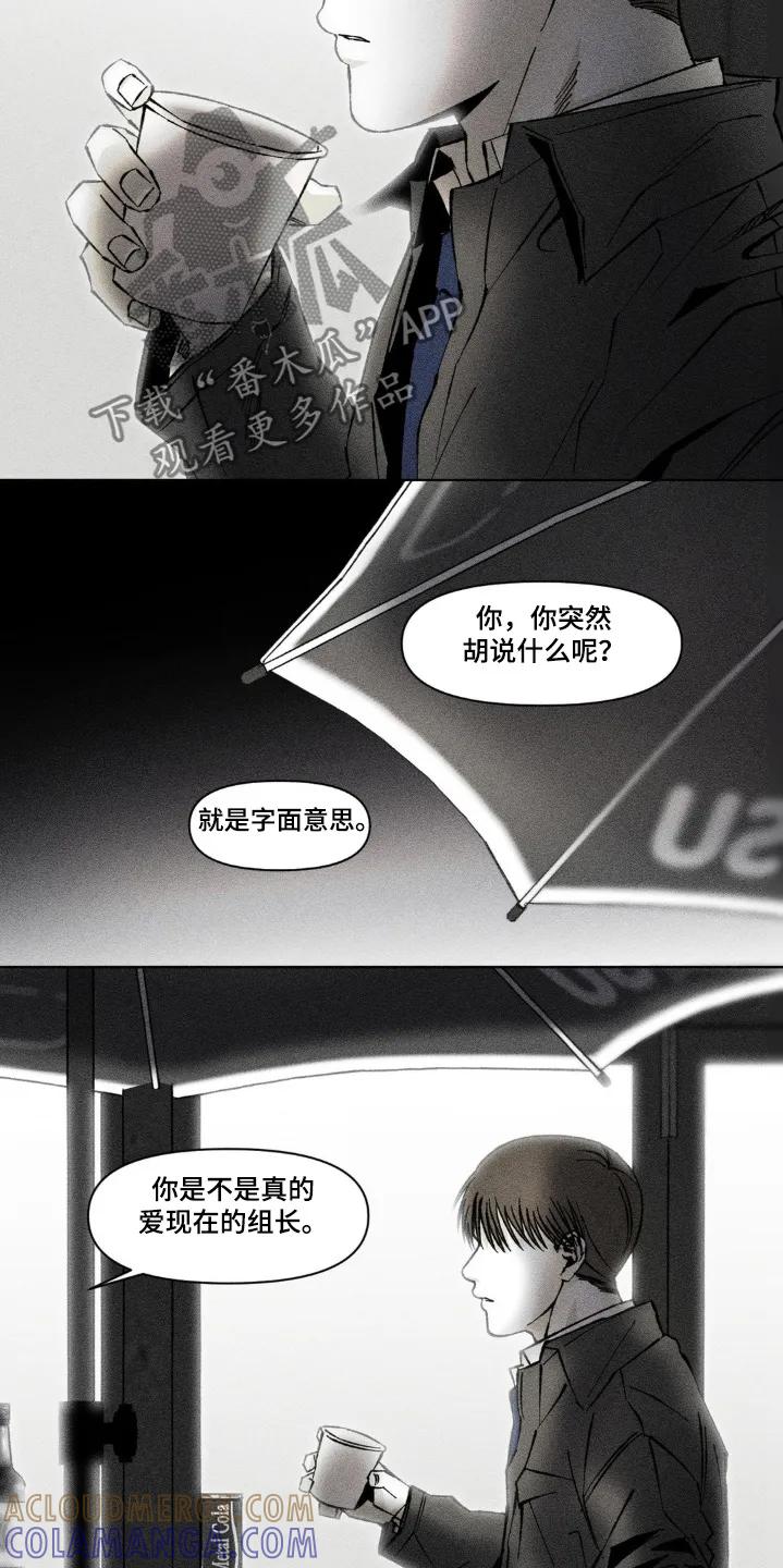 《强人锁男》第46章：压力很大 第5页