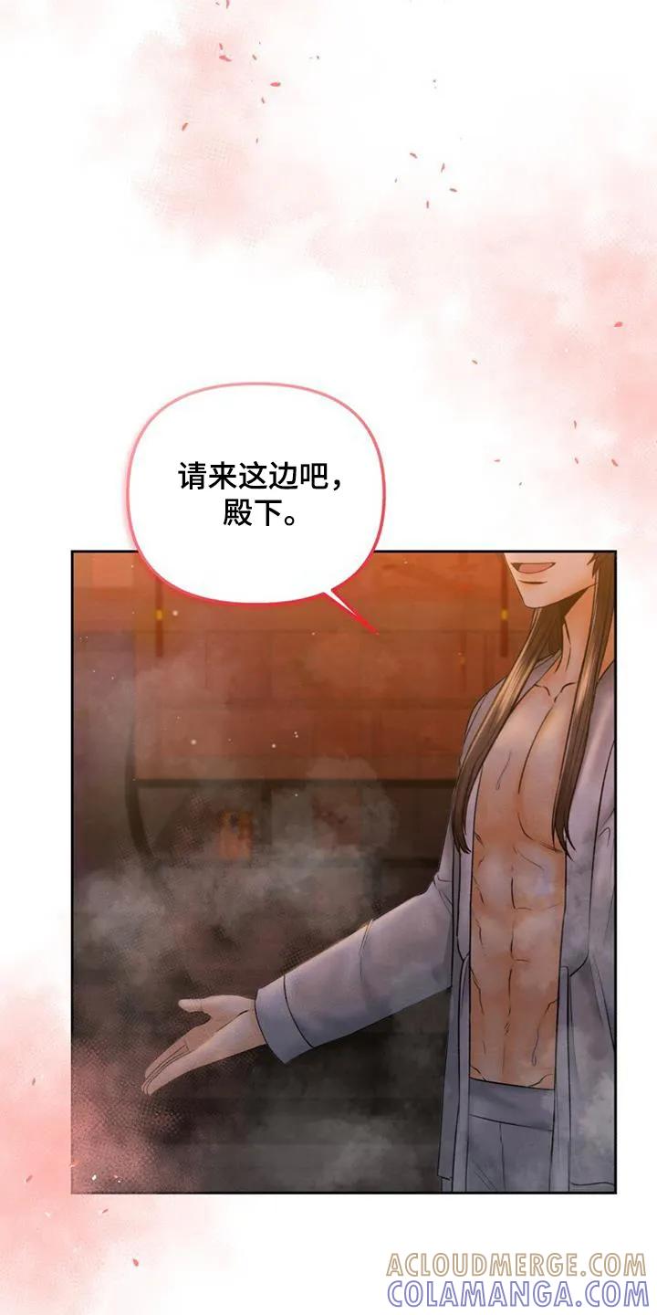 《拯救剧本里的我》第46章：你是什么人 第5页