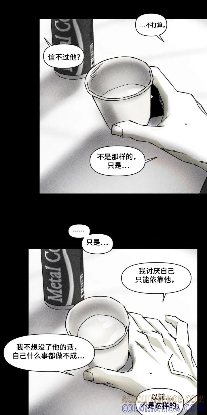 《强人锁男》第46章：压力很大 第3页