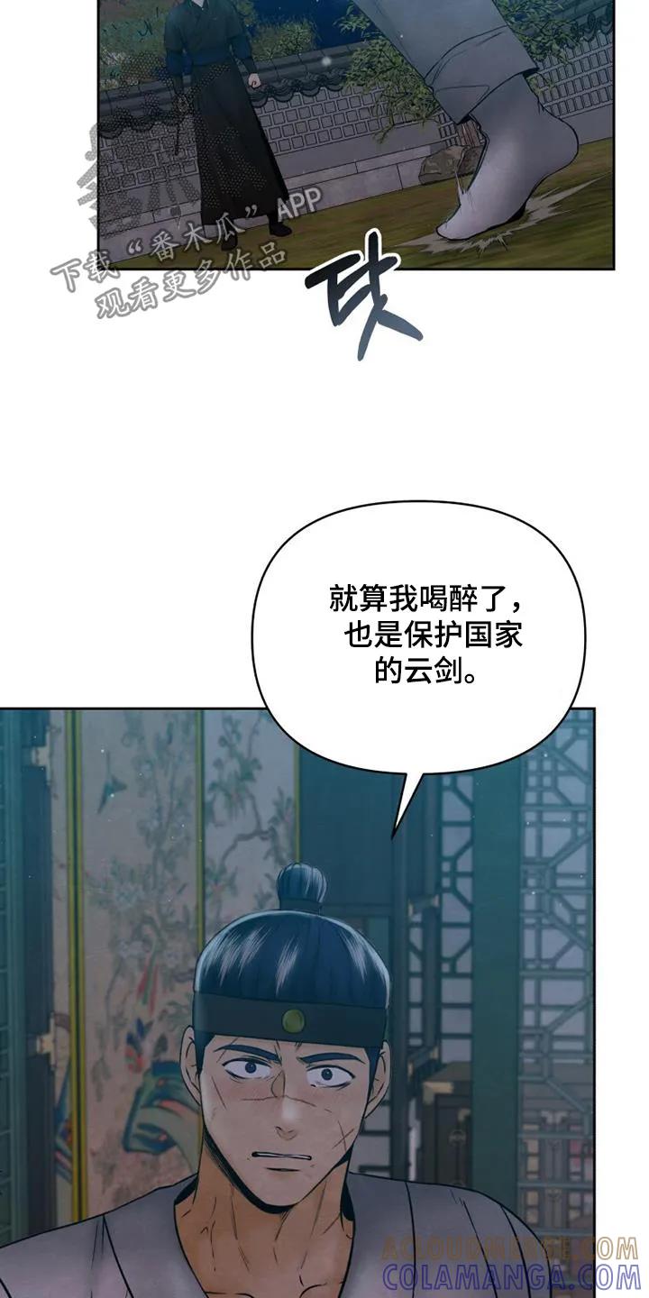 《拯救剧本里的我》第46章：你是什么人 第23页