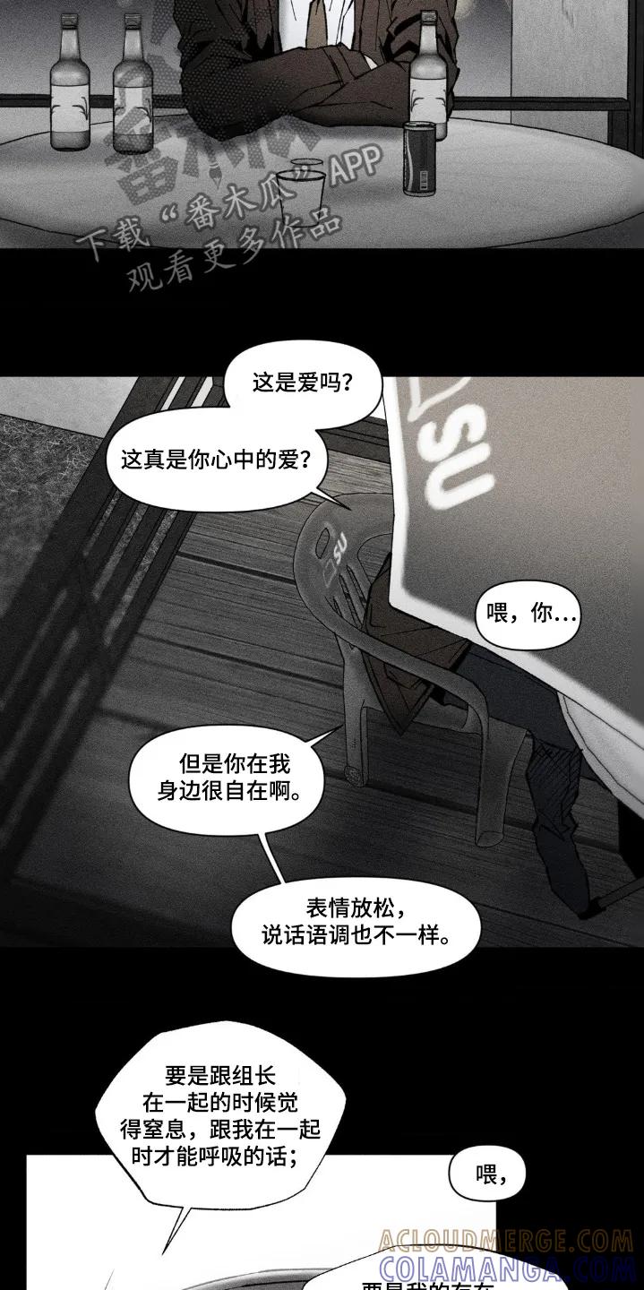 《强人锁男》第46章：压力很大 第7页