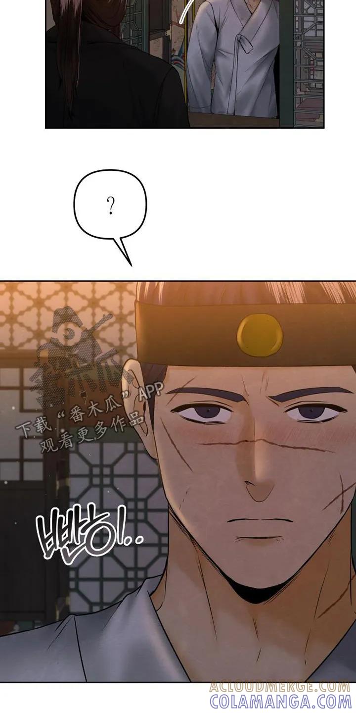 《拯救剧本里的我》第46章：你是什么人 第17页