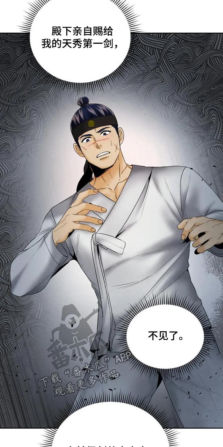 《拯救剧本里的我》第46章：你是什么人 第28页