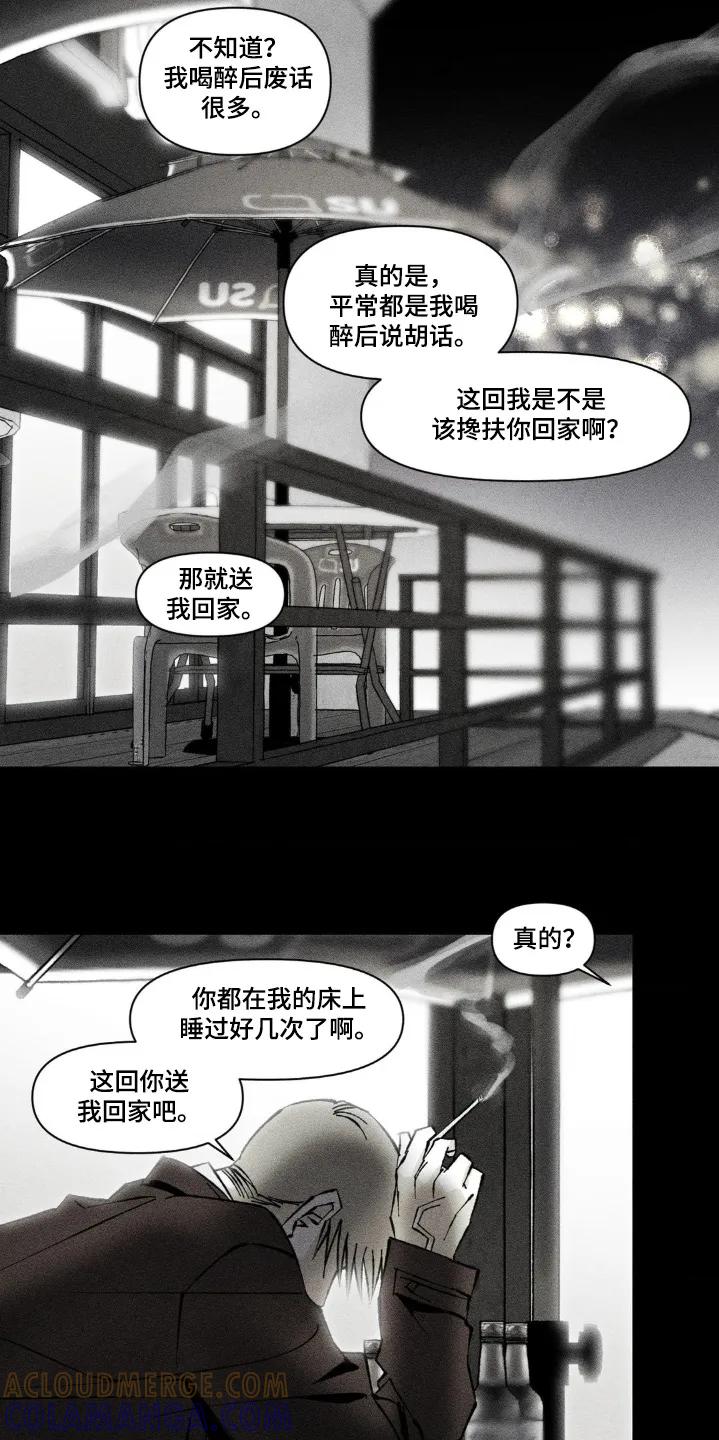 《强人锁男》第46章：压力很大 第15页