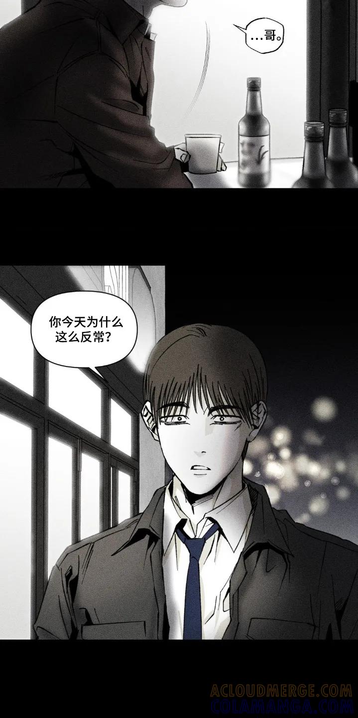 《强人锁男》第46章：压力很大 第9页