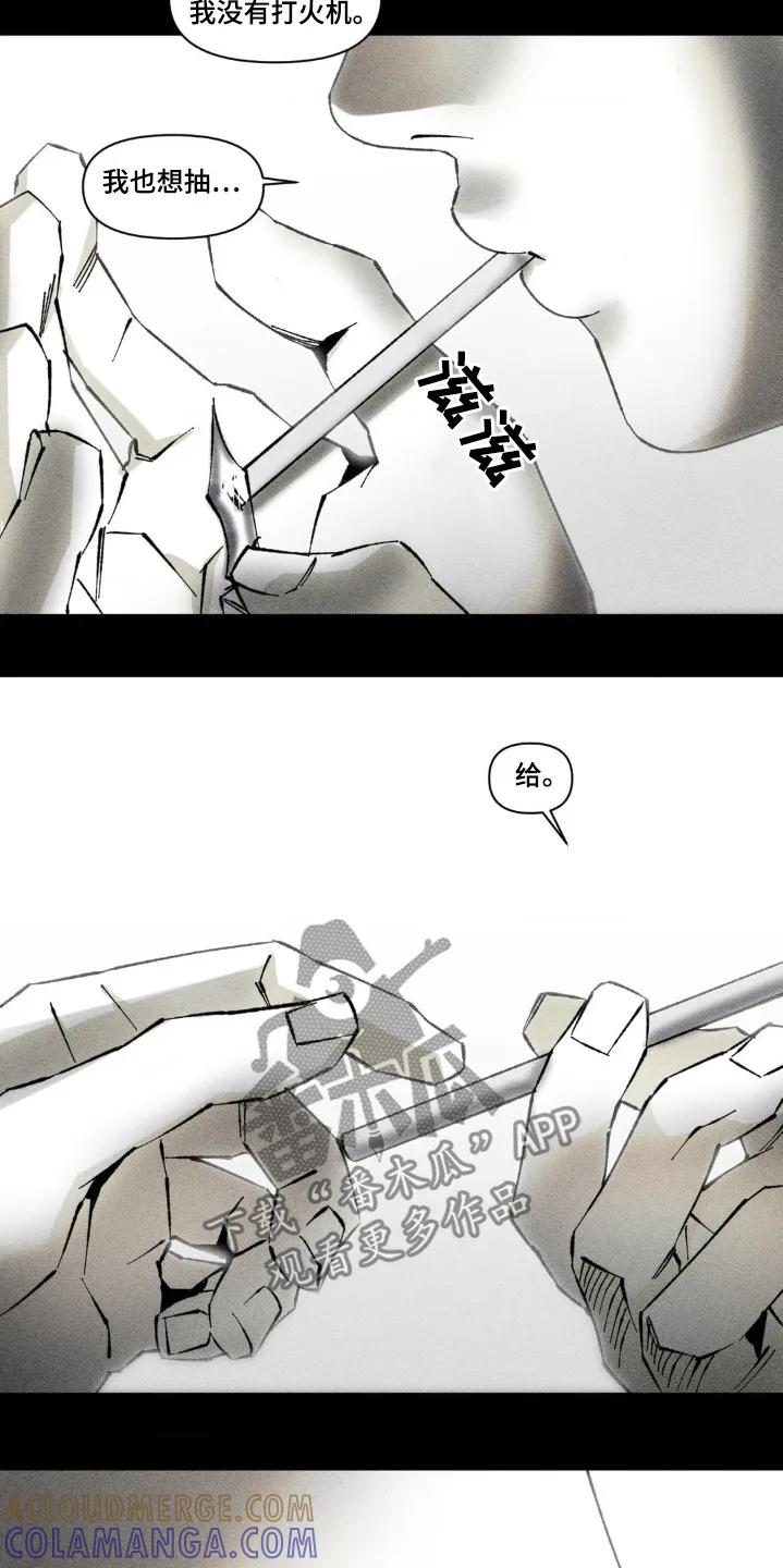 《强人锁男》第46章：压力很大 第13页