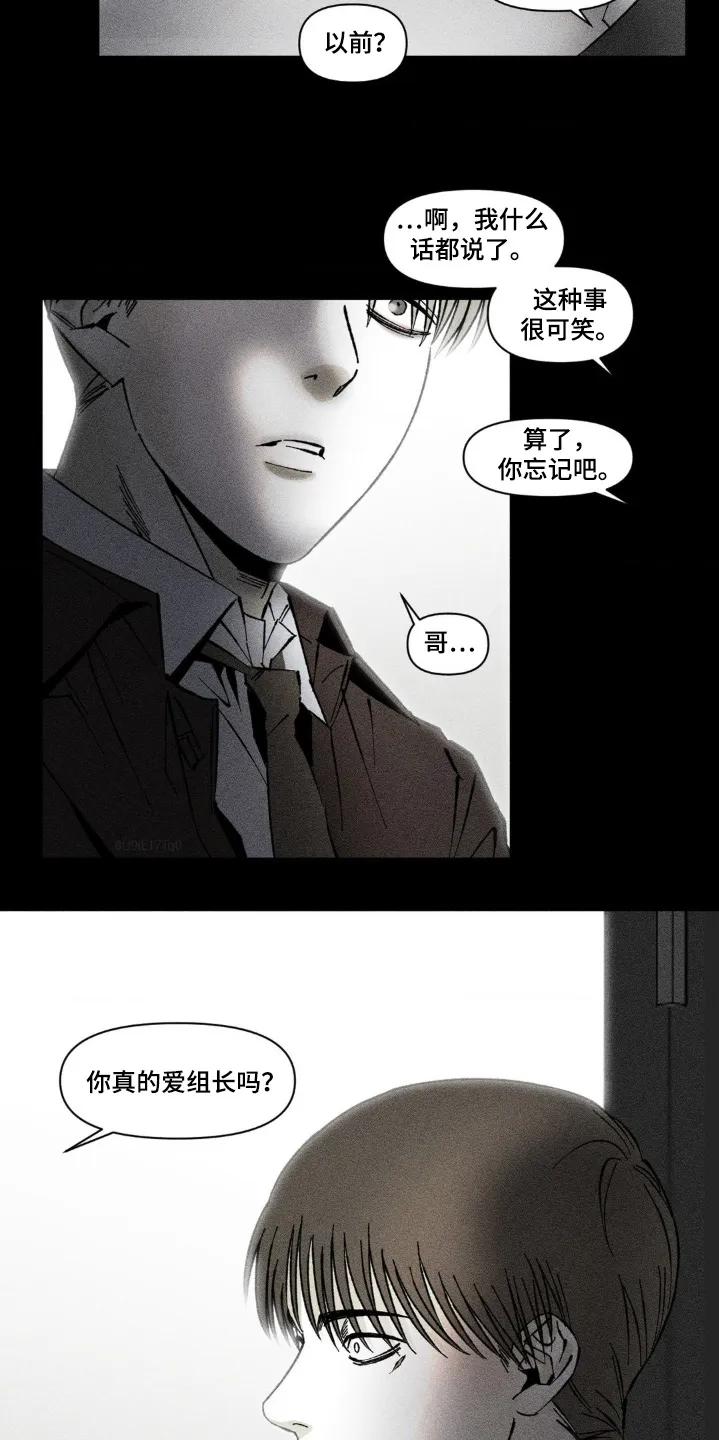 《强人锁男》第46章：压力很大 第4页