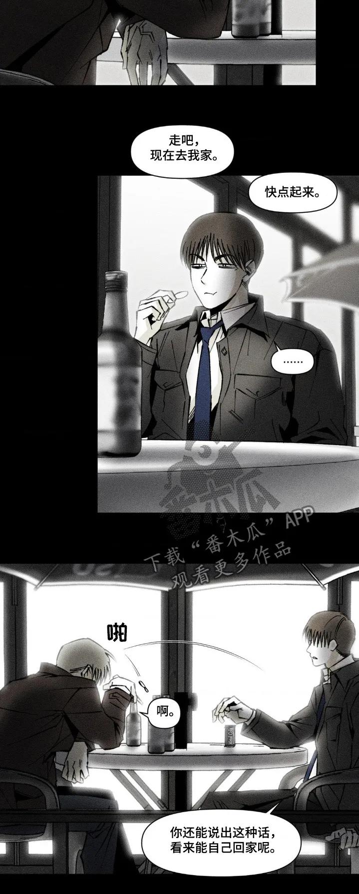 《强人锁男》第46章：压力很大 第16页